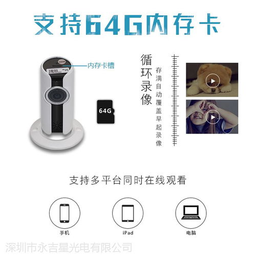 永吉星全景智能监控摄像机 全方位守护，尽在掌握