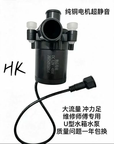 智能马桶12v水泵冲水泵水箱增压泵 马桶电机智能马桶通用配件 四脚