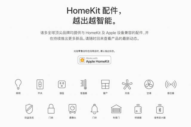 住进苹果智能家居公寓，我们发现了 HomeKit 的几大真相